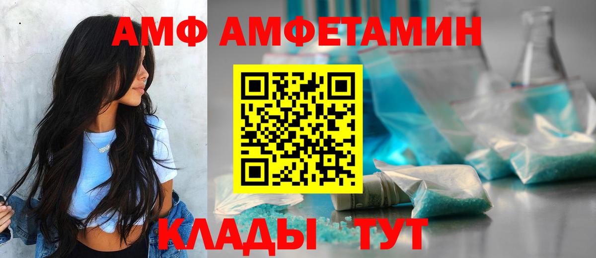 Магнитогорск  блэк спрут сайт  Вход с VPN  АМФ VHQ  Амфетамин 