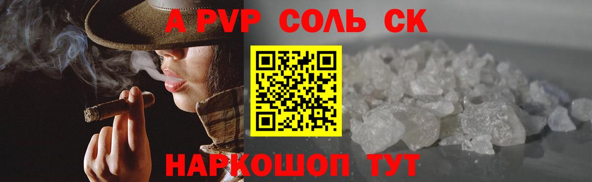 А ПВП мука  А ПВП  A PVP кристаллы  Магнитогорск  Вход с VPN 