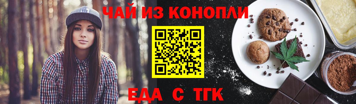 Cannafood марихуана  Вход с VPN  Магнитогорск 