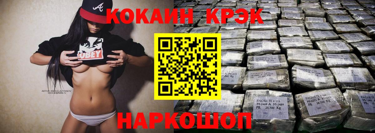 COCAIN 98%  Вход с VPN  Магнитогорск 