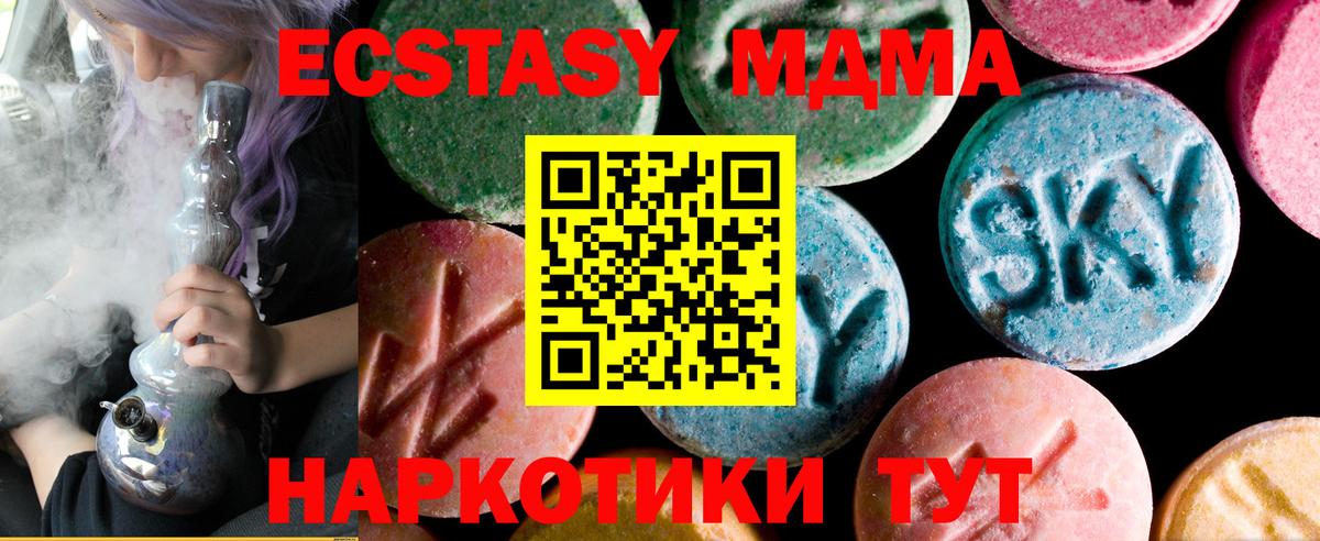 Ecstasy Cube Магнитогорск