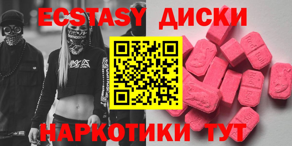 ЭКСТАЗИ MDMA  мега зеркало  Магнитогорск  ЭКСТАЗИ таблы  Вход с VPN 