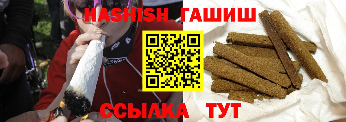 ГАШ хэш Магнитогорск