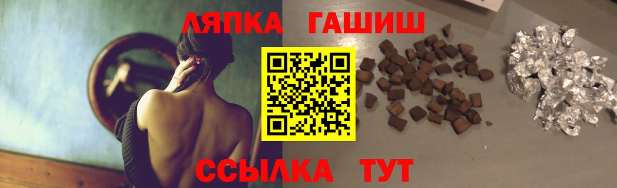 Магнитогорск  ГАШ  как найти закладки  ГАШИШ убойный  Вход с VPN 