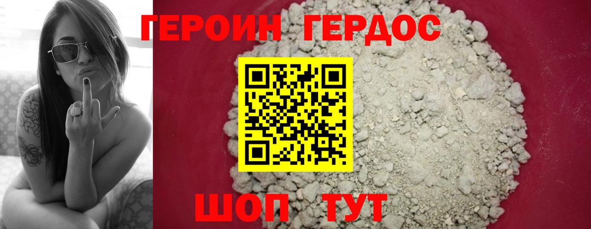 Магнитогорск  ГЕРОИН афганец  Вход с VPN 