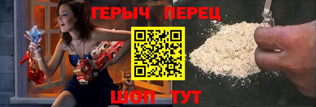 Героин VHQ Магнитогорск