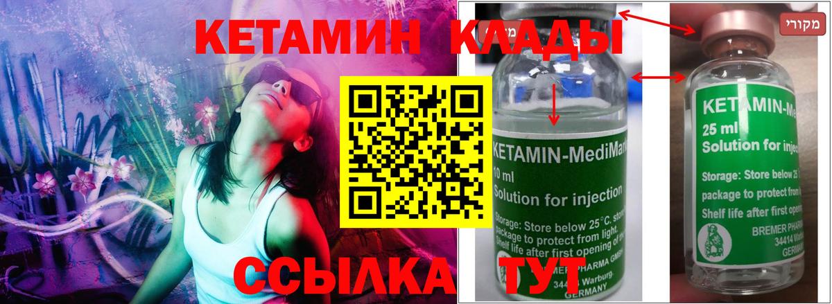 Магнитогорск  Кетамин ketamine  Вход с VPN  КЕТАМИН ketamine 