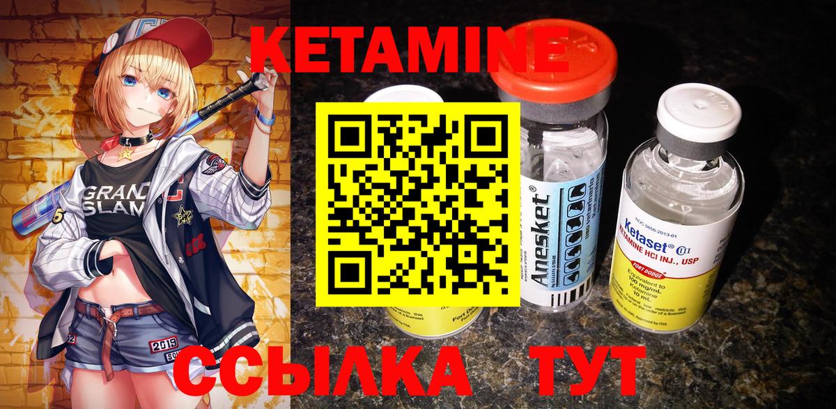 Кетамин ketamine Магнитогорск