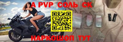 соль курить ск Ирбит
