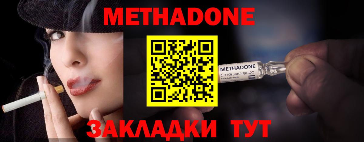 МЕТАДОН белоснежный  Вход с VPN  Метадон кристалл  Магнитогорск 