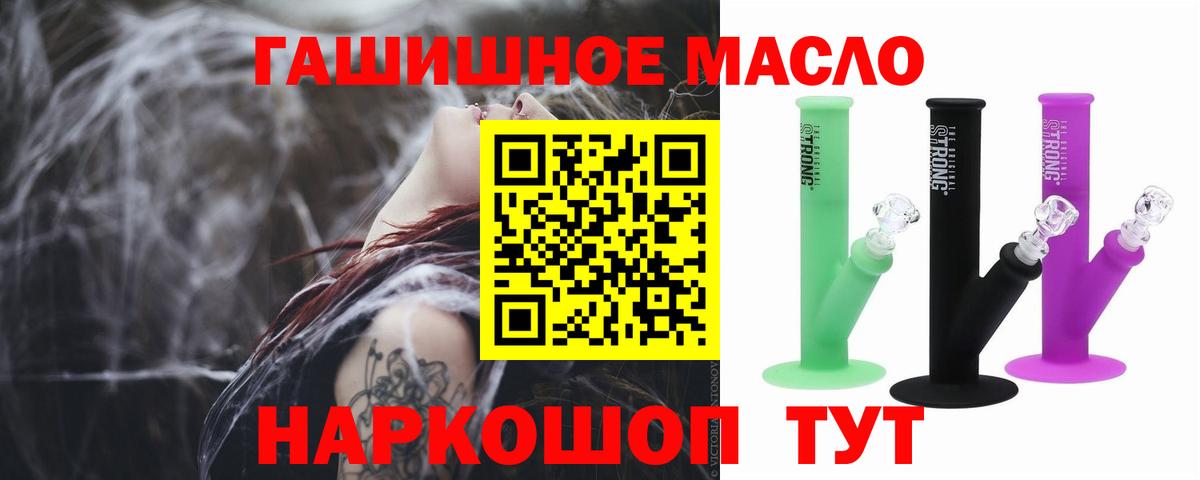 Дистиллят ТГК вейп  ТГК гашишное масло  Магнитогорск  Вход с VPN 