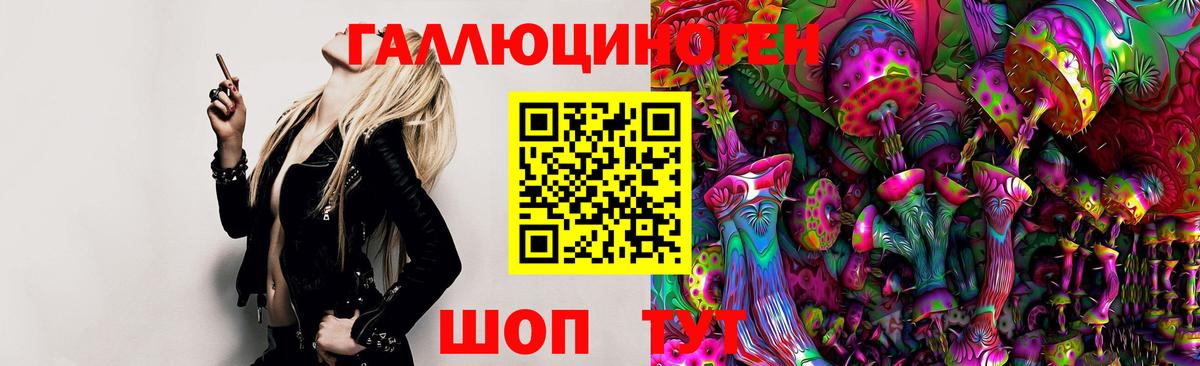 Псилоцибиновые грибы Magic Shrooms Магнитогорск